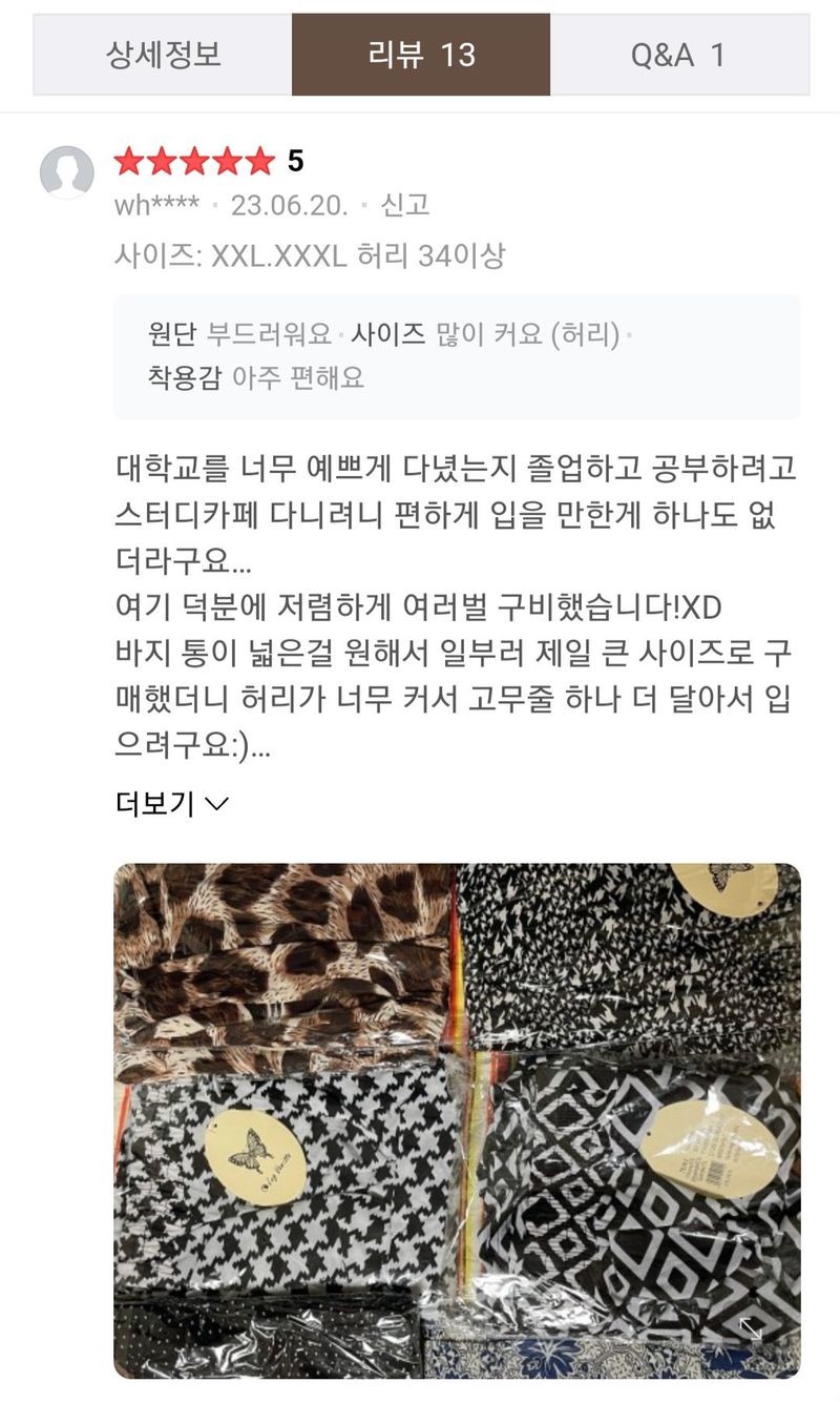 아그로플랜트님의 장터 판매 상품 [[랜덤발송] 작업 바지, 쿨팬츠, 몸빼바지] 첨부 사진