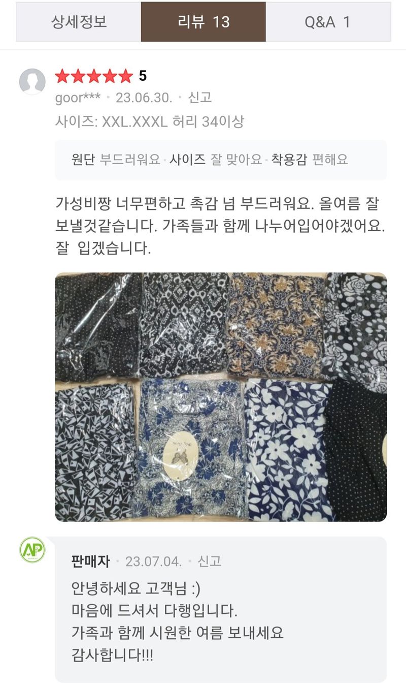 아그로플랜트님의 장터 판매 상품 [[랜덤발송] 작업 바지, 쿨팬츠, 몸빼바지] 첨부 사진