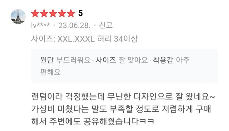 아그로플랜트님의 장터 판매 상품 [[랜덤발송] 작업 바지, 쿨팬츠, 몸빼바지] 첨부 사진