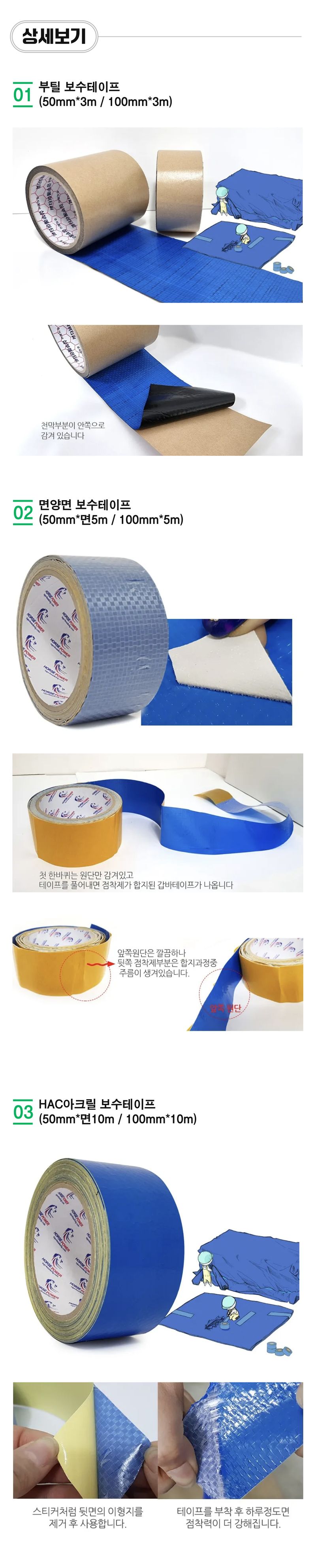 팜모닝 상점님의 장터 판매 상품 [천막/타포린 보수테이프 (국산)] 첨부 사진