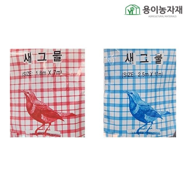 장터 상품 [참새그물망 ] 썸네일