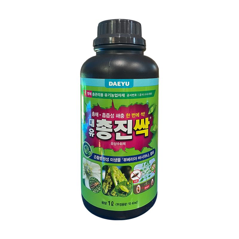 태민농자재님의 장터 판매 상품 [대유 총진싹 입제&액제 자연친화 벌레 관리제 약] 첨부 사진