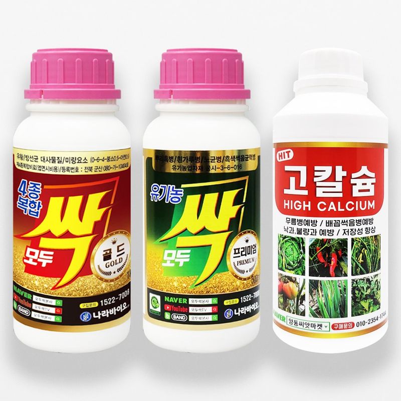 장터 상품 [모두싹골드 프리미엄 1세트+ 고칼슘500ml] 썸네일