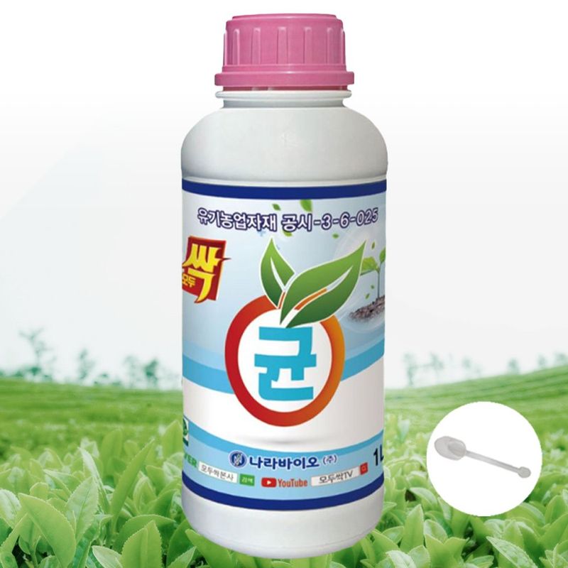 장터 상품 [모두싹균 1L 목초액 방선균 세균성 식물병해 유기농 살균 병해관리 나라바이오] 썸네일