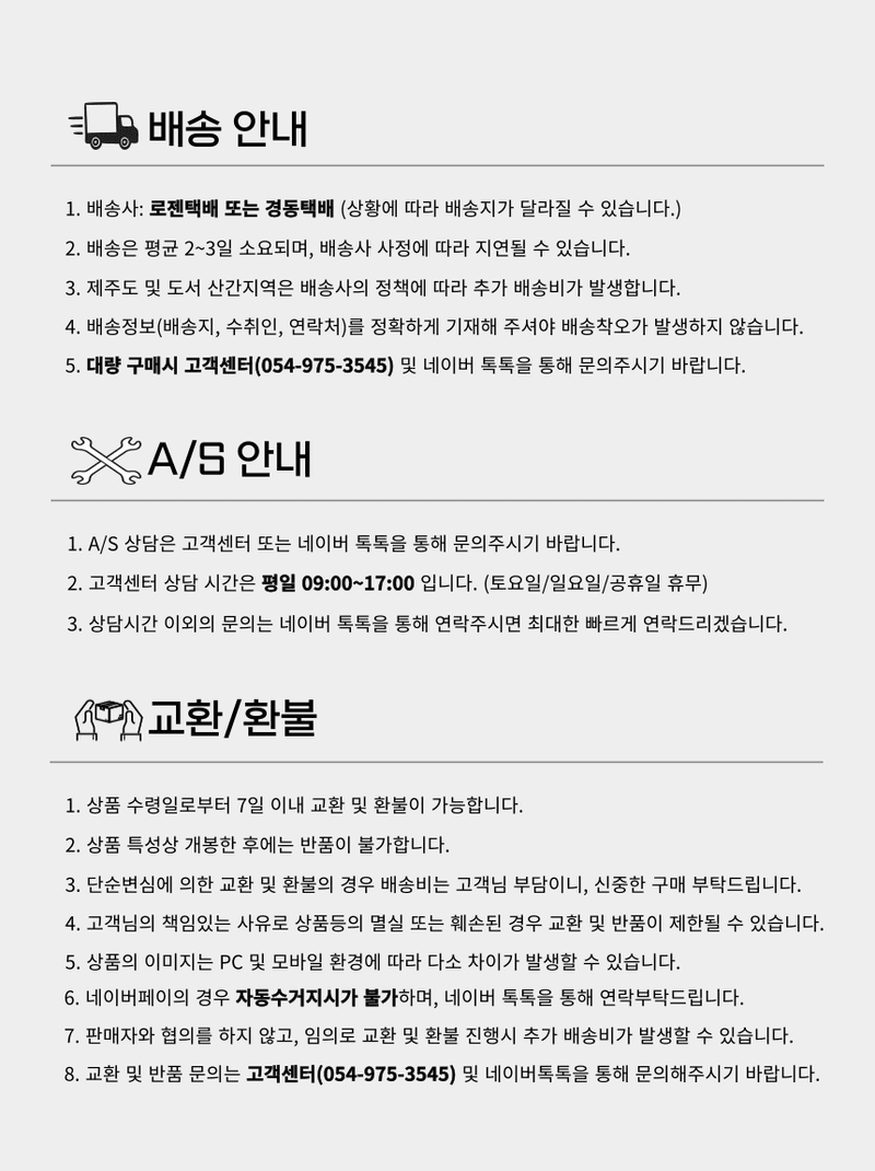 비료하우스님의 장터 판매 상품 [(무료배송) 유황이 다량 함유된 NK비료 <추비대장플러스 10kg>] 첨부 사진