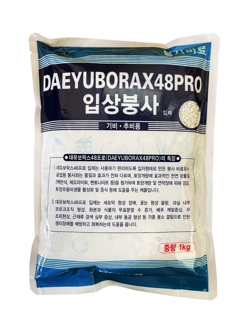 한농농약종묘사님의 장터 판매 상품 [붕사비료 (붕사,붕산비료)] 첨부 사진