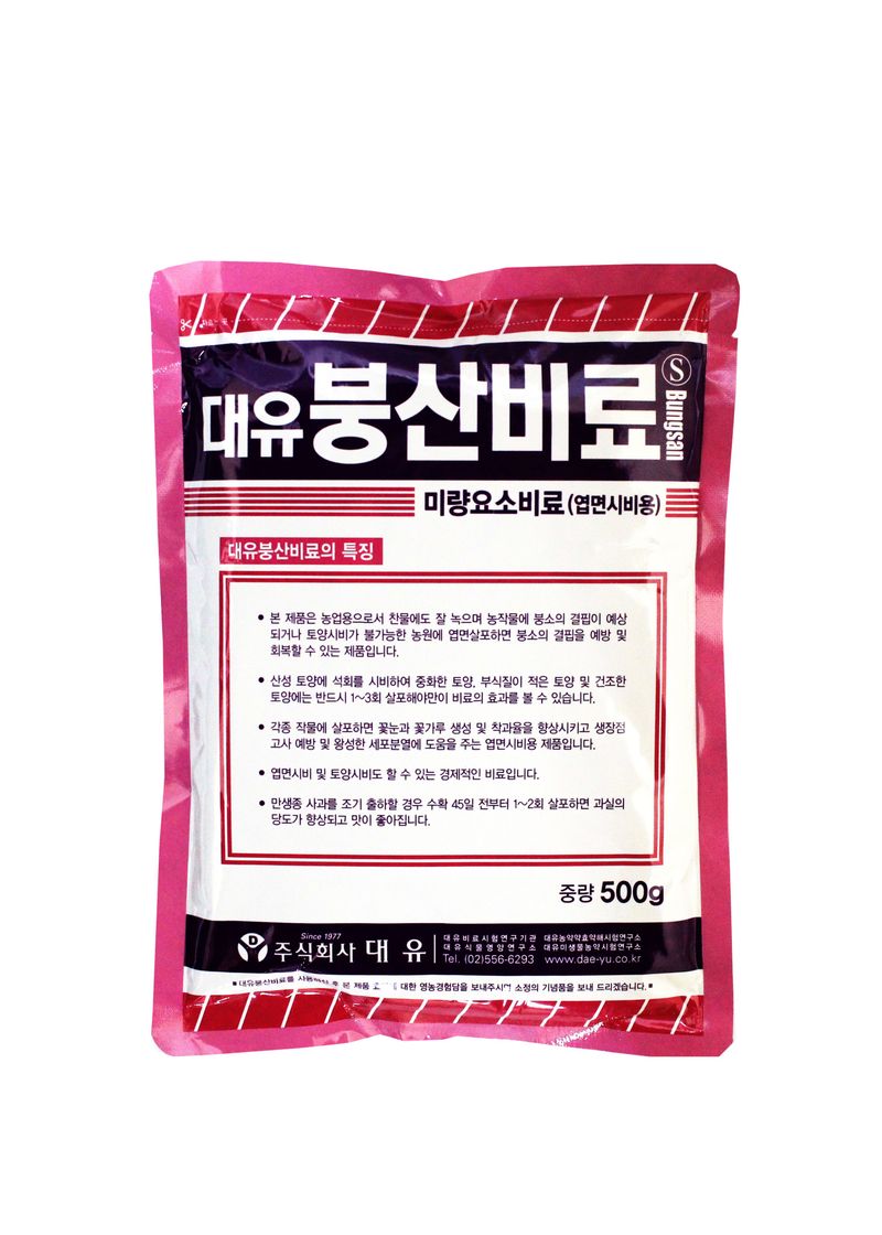 한농농약종묘사님의 장터 판매 상품 [붕사비료 (붕사,붕산비료)] 첨부 사진