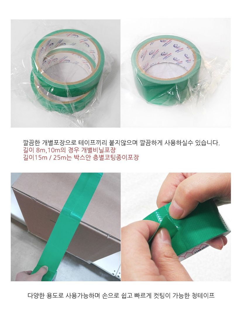 팜모닝 상점님의 장터 판매 상품 [[삼부] 국산 중포장용 청테이프 25m * 3개입] 첨부 사진
