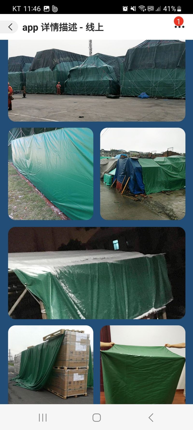 다이쏘(권자영)님의 장터 판매 상품 [최고급 PVC타포린 방수포 저렴하게 판매합니다] 첨부 사진