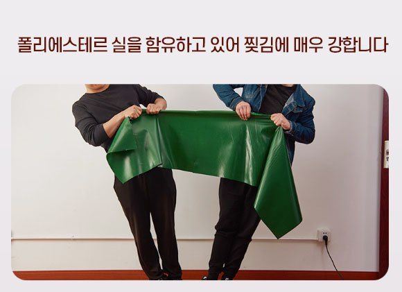 다이쏘(권자영)님의 장터 판매 상품 [최고급 PVC타포린 방수포 저렴하게 판매합니다] 첨부 사진