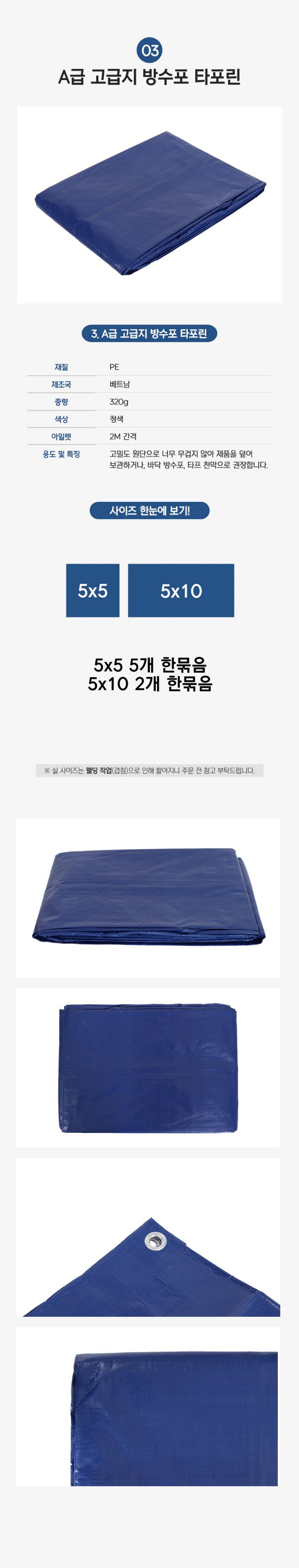 표고천막님의 장터 판매 상품 [타포린 방수천막 수입가이하 판매] 첨부 사진