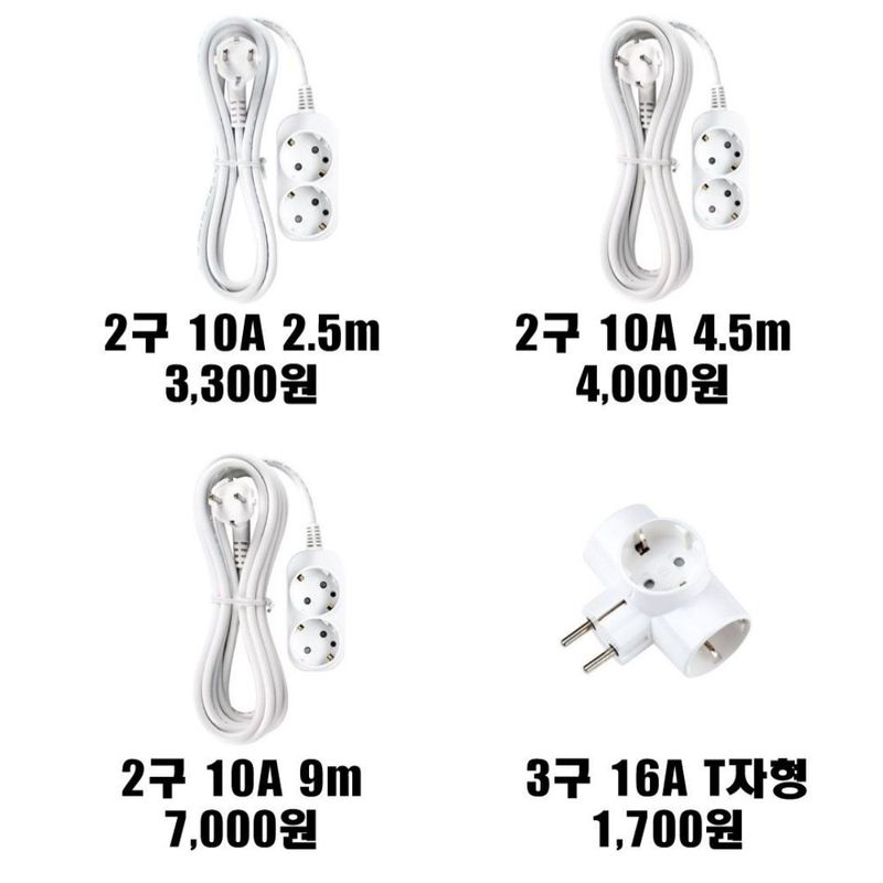 아그로플랜트님의 장터 판매 상품 [국산 멀티탭 2구 250V 10A 2.5m 4.5m 9m 둥근형 돼지코 3구 T자형] 첨부 사진