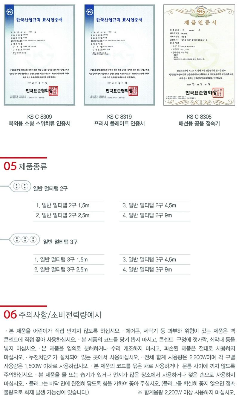 아그로플랜트님의 장터 판매 상품 [국산 멀티탭 2구 250V 10A 2.5m 4.5m 9m 둥근형 돼지코 3구 T자형] 첨부 사진