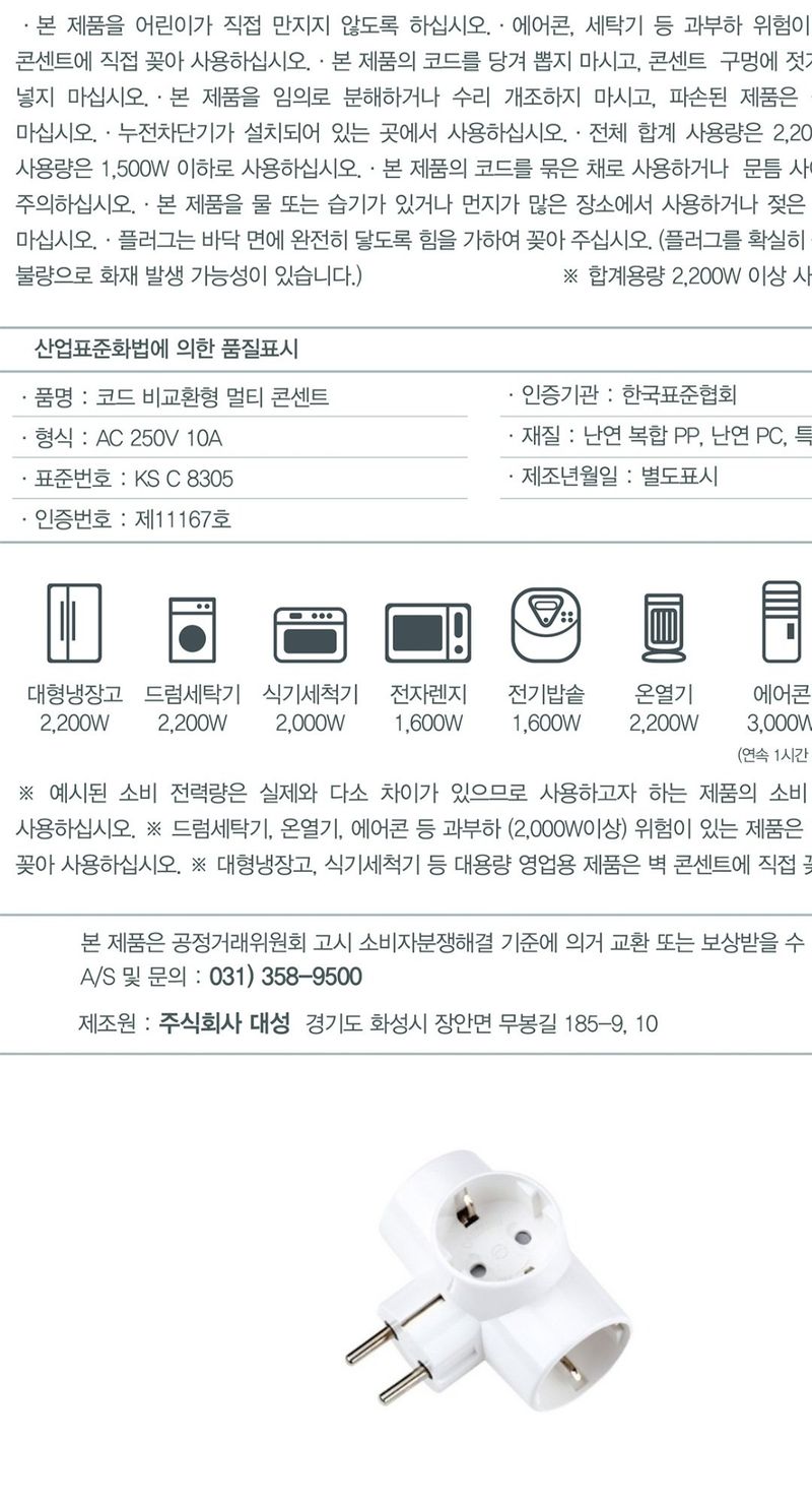 아그로플랜트님의 장터 판매 상품 [국산 멀티탭 2구 250V 10A 2.5m 4.5m 9m 둥근형 돼지코 3구 T자형] 첨부 사진