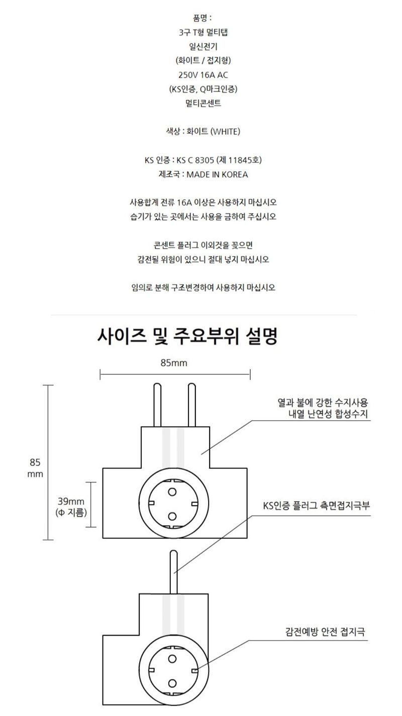 아그로플랜트님의 장터 판매 상품 [국산 멀티탭 2구 250V 10A 2.5m 4.5m 9m 둥근형 돼지코 3구 T자형] 첨부 사진