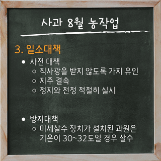 팜모닝 농사공부님의 매일매일 농사공부 · 매일매일 농사공부 작성글 사진