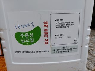 김명복님의 고추 · 비료•농약 작성글 사진