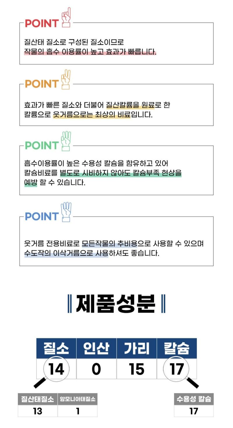아그로플랜트님의 장터 판매 상품 [유니칼슘 10kg 15kg] 첨부 사진