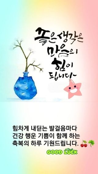 인생은 소풍처럼님의 사과 · 일상 작성글 사진