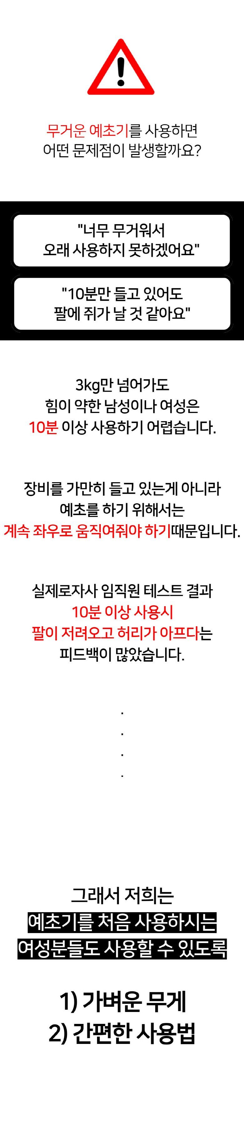 뉴트리스님의 장터 판매 상품 [무게 1.3kg 경량 예초기] 첨부 사진