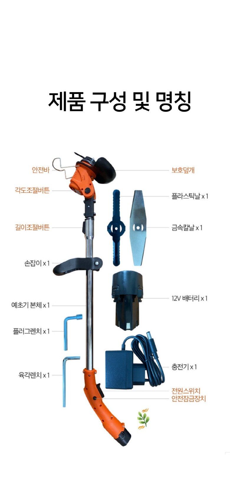 뉴트리스님의 장터 판매 상품 [무게 1.3kg 경량 예초기] 첨부 사진