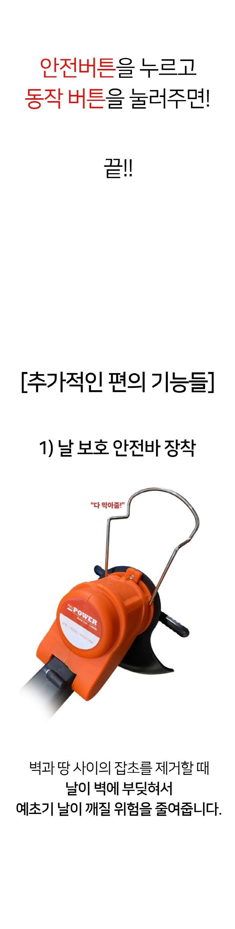 뉴트리스님의 장터 판매 상품 [무게 1.3kg 경량 예초기] 첨부 사진