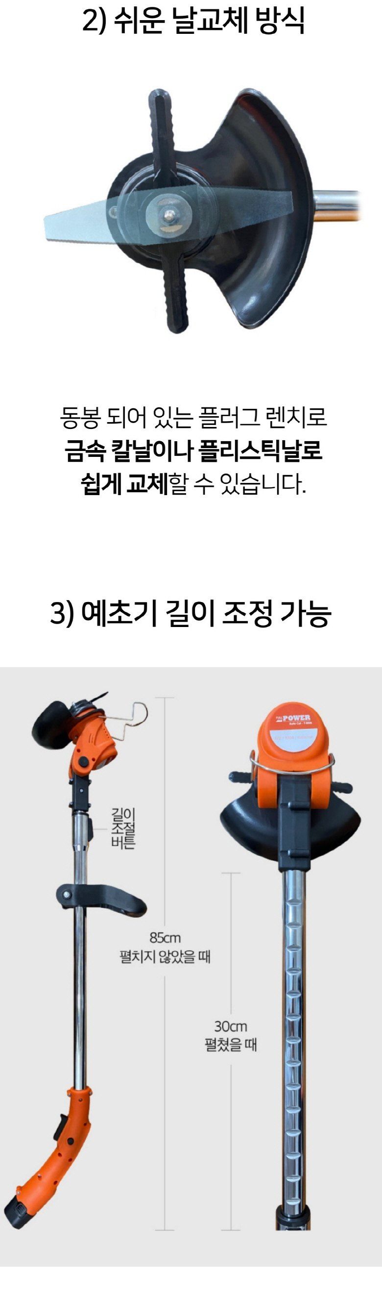 뉴트리스님의 장터 판매 상품 [무게 1.3kg 경량 예초기] 첨부 사진