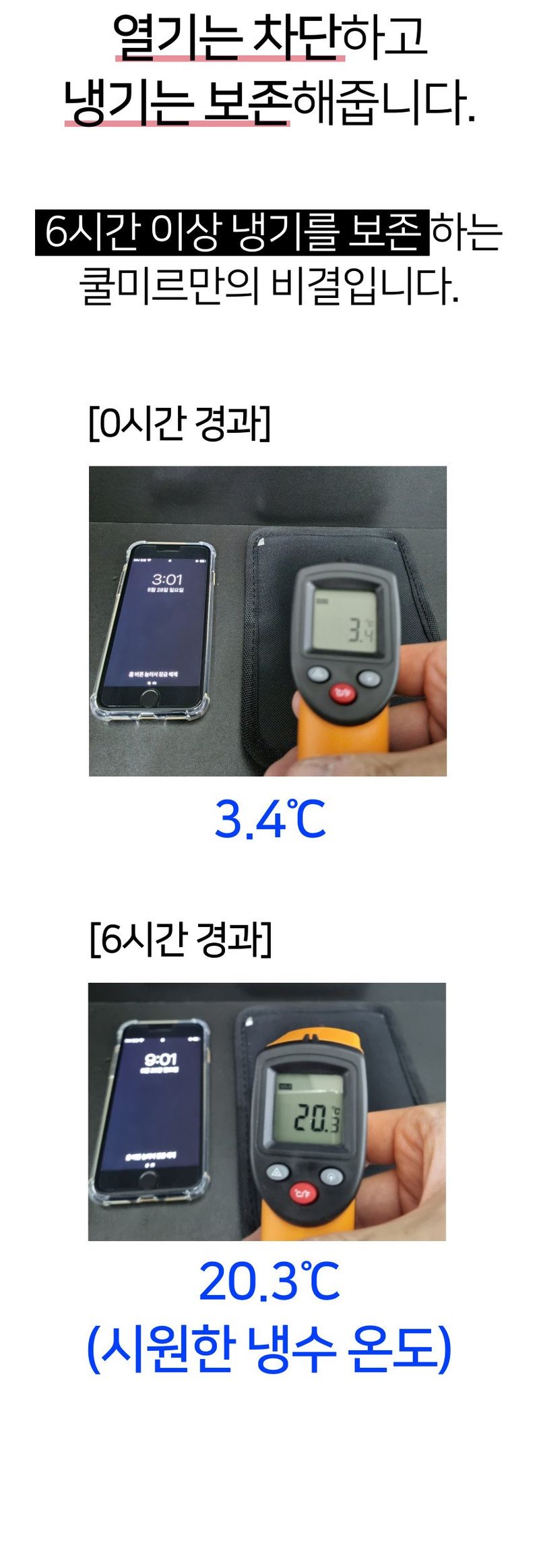 뉴트리스님의 장터 판매 상품 [쿨미르 아이스조끼] 첨부 사진