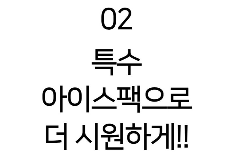 뉴트리스님의 장터 판매 상품 [쿨미르 아이스조끼] 첨부 사진