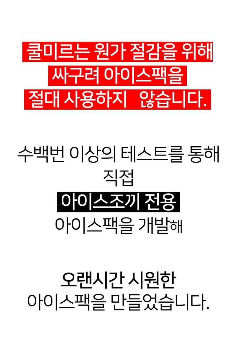 뉴트리스님의 장터 판매 상품 [쿨미르 아이스조끼] 첨부 사진