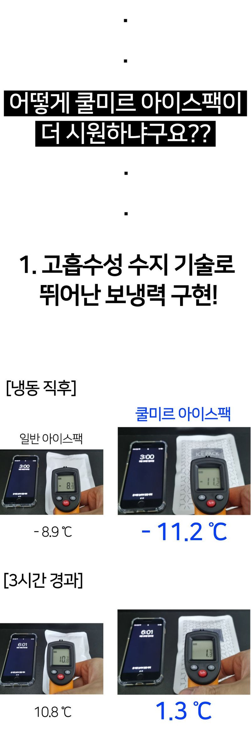뉴트리스님의 장터 판매 상품 [쿨미르 아이스조끼] 첨부 사진