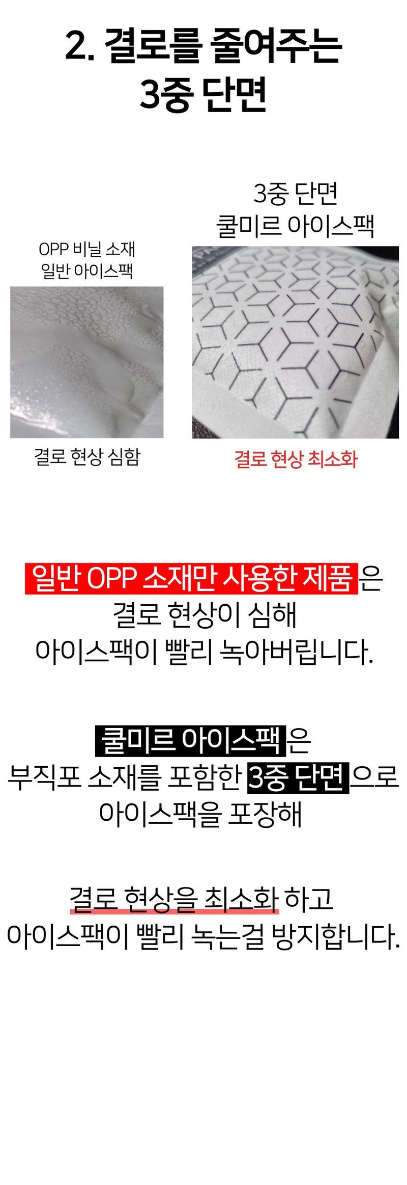 뉴트리스님의 장터 판매 상품 [쿨미르 아이스조끼] 첨부 사진