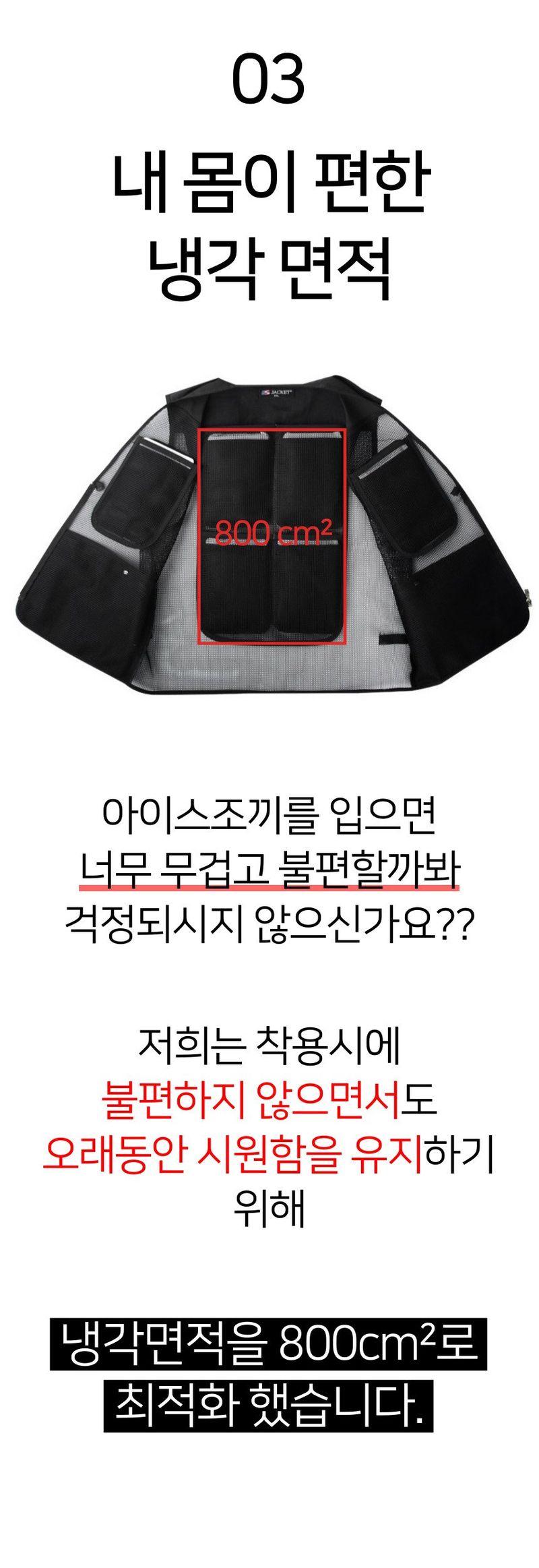 뉴트리스님의 장터 판매 상품 [쿨미르 아이스조끼] 첨부 사진