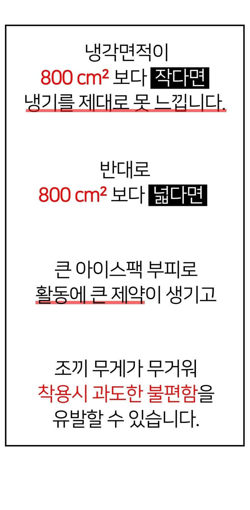 뉴트리스님의 장터 판매 상품 [쿨미르 아이스조끼] 첨부 사진