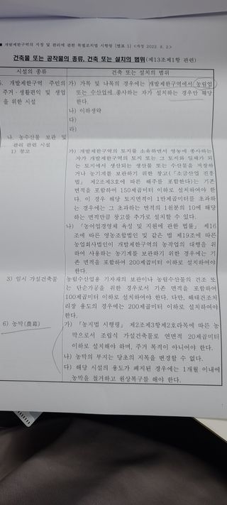 탑립탑님의 매일매일 농사공부 · 자유게시판 작성글 사진