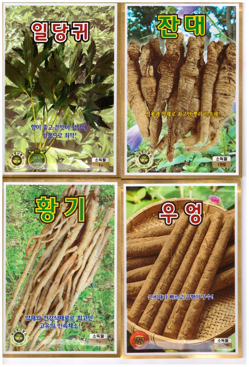 한농농약종묘사님의 장터 판매 상품 [도라지씨앗, 더덕씨앗, 잔대씨앗, 인삼씨앗, 황기씨앗, 당귀씨앗] 첨부 사진