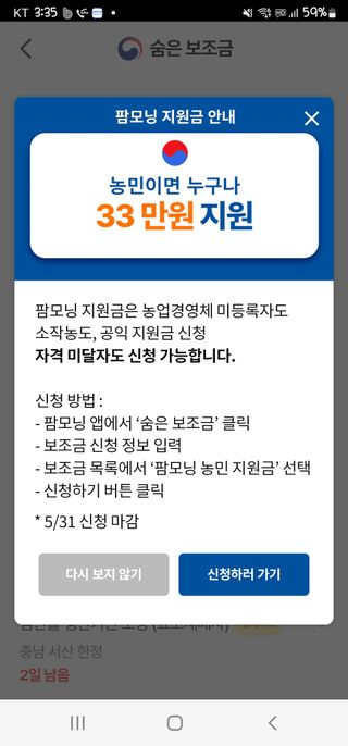 딸기맘님의 기타작물 · 병해충상담 작성글 사진