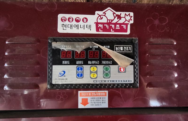 김중언님의 장터 판매 상품 [농산물건조기 *판매완료*] 첨부 사진