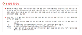 세계평화랑님의 사과 · 병해충상담 작성글 사진