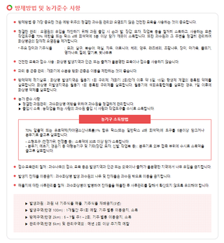 세계평화랑님의 사과 · 병해충상담 작성글 사진