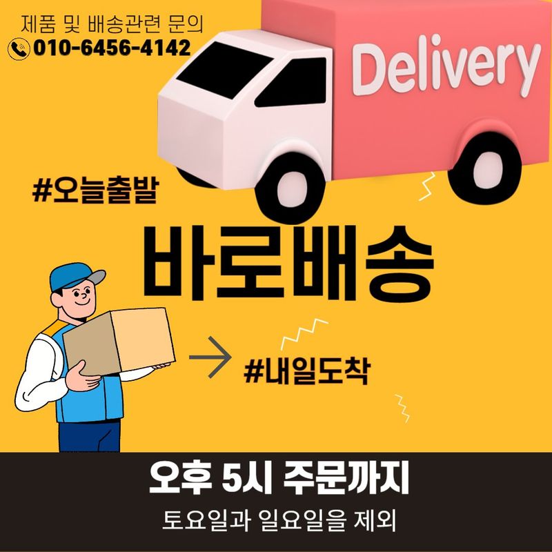 한농농약종묘사님의 장터 판매 상품 [파리모기킬라*2개묶음 ] 첨부 사진