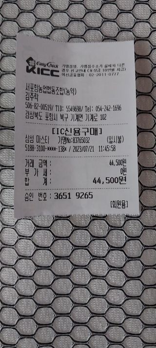 김동주님의 고추 · 영농일지 작성글 사진