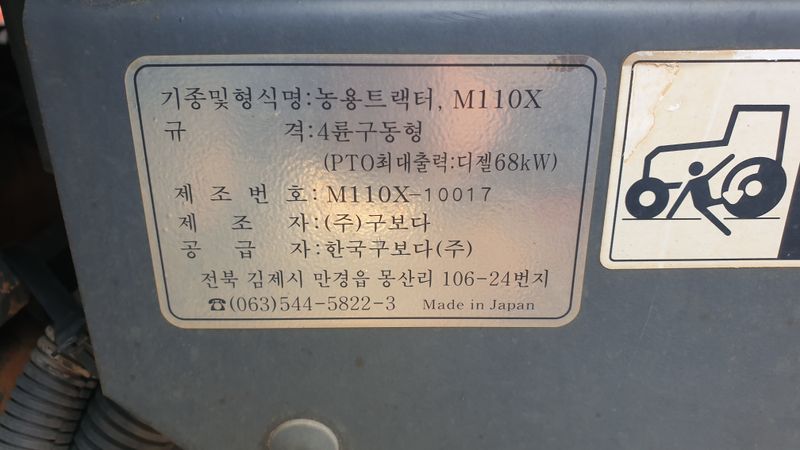 중고판매님의 장터 판매 상품 [구보다트렉터] 첨부 사진