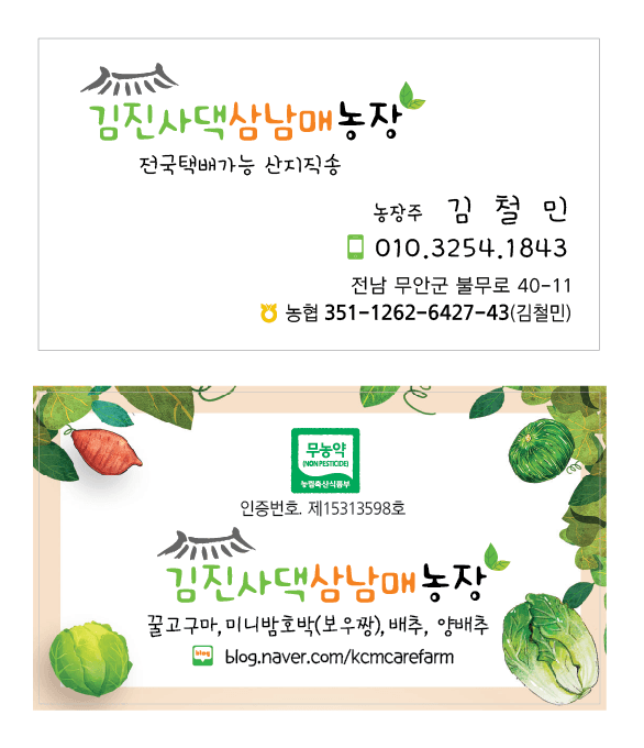 삼남매농장(김철민)님의 장터 판매 상품 [무농약재배 미니밤호박(보우짱) 5kg] 첨부 사진