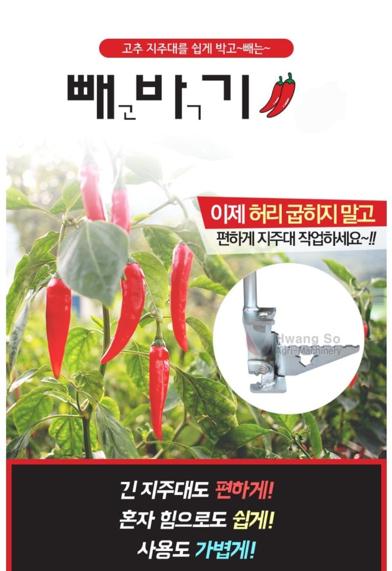 장터 상품 [간편하게 지주대 작업   특허제품 ] 썸네일