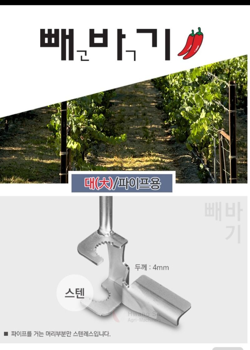 대산농사대장님의 장터 판매 상품 [간편하게 지주대 작업   특허제품 ] 첨부 사진