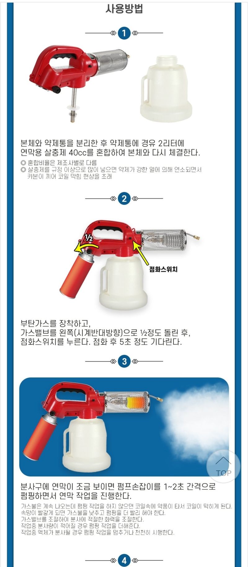 대산농사대장님의 장터 판매 상품 [국산  미니 연막소독기  ] 첨부 사진
