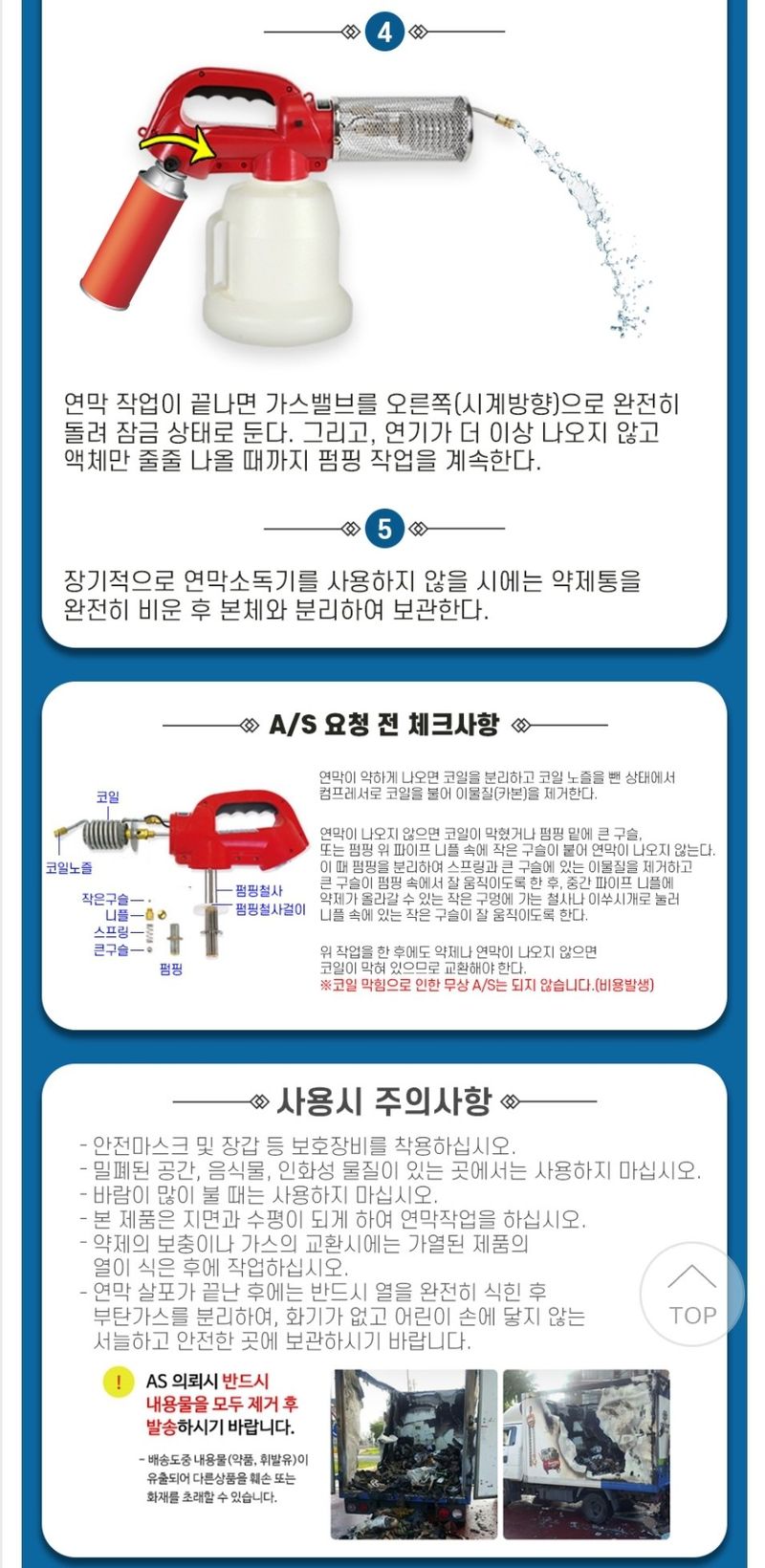 대산농사대장님의 장터 판매 상품 [국산  미니 연막소독기  ] 첨부 사진