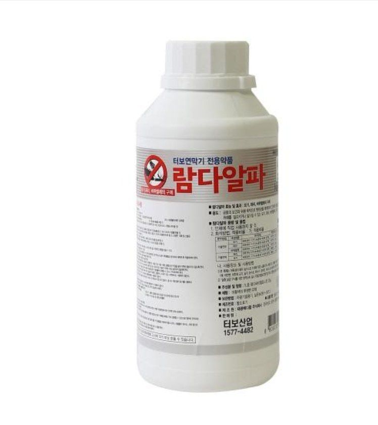 대산농사대장님의 장터 판매 상품 [국산  미니 연막소독기  ] 첨부 사진