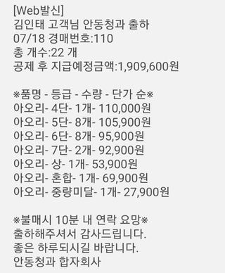 알 수 없음님의 사과 · 시세•판로 작성글 사진